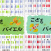 こどものバイエル