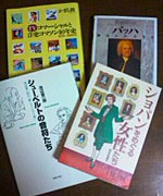 買ったのに読んでいない本