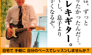 ヤマハのギターの広告