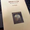 続聖書の人生論