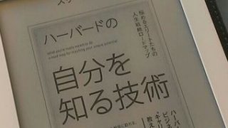 ハーバードの自分を知る技術 悩めるエリートたちの人生戦略ロードマップ