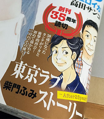 25年後の 東京ラブストーリー 50歳のカンチとリカにガックリ 大人のピアノ再開ブログ 25年後の 東京ラブストーリー 50歳のカンチとリカにガックリ 大人のピアノ再開ブログ