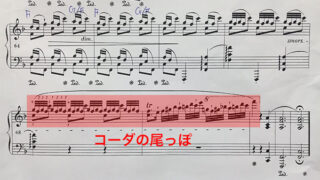 ショパン練習曲 Op.25-3 楽譜