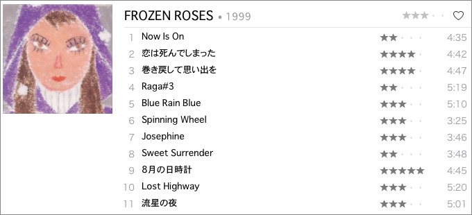 松任谷由実アルバム『Frozen Roses』