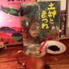 シーモアグラス（喫茶・カフェ）