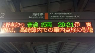 鉄道駅