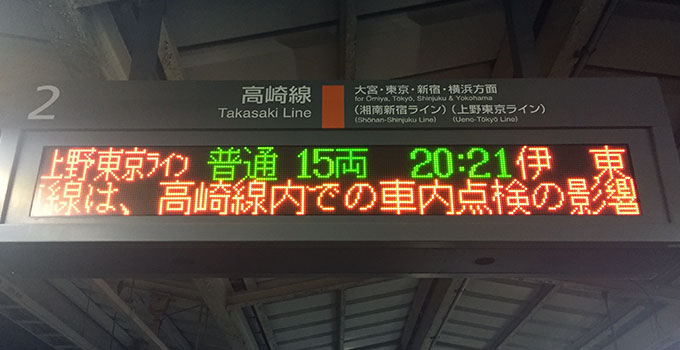 鉄道駅