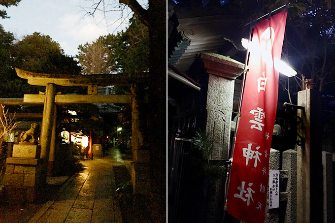 白雲神社