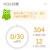 Duolingo（英語学習アプリ）