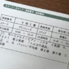 Thumbnail of related posts 012