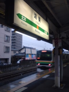 鴻巣駅